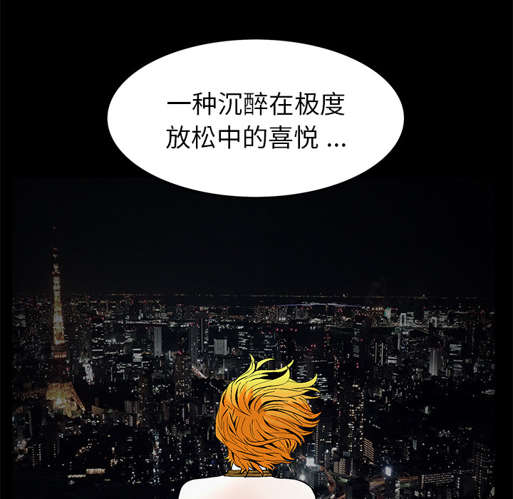 Masochist-潜藏的欲望 Masochist-潜藏的欲望：18 第72页
