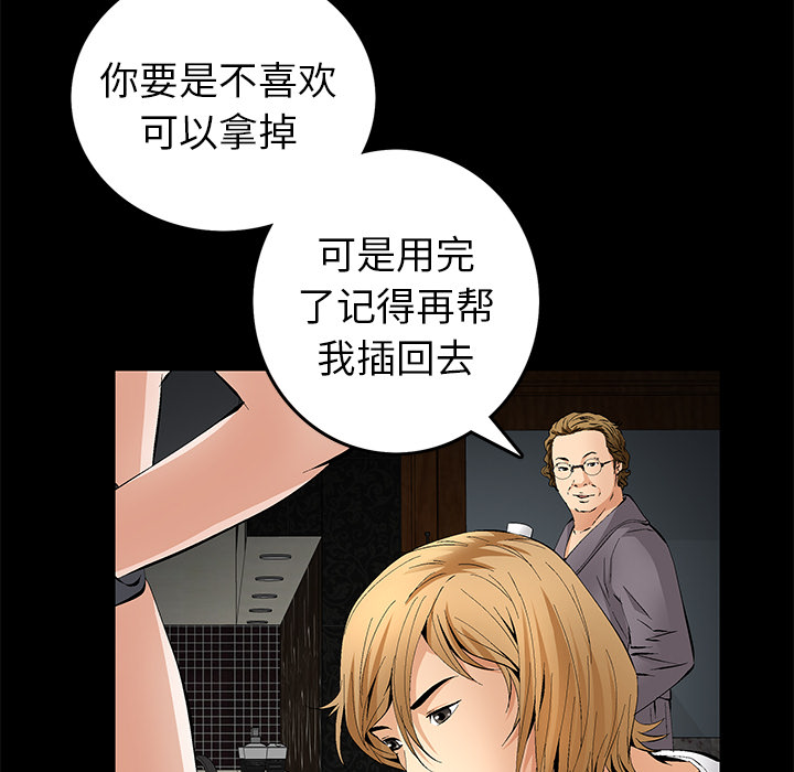 Masochist-潜藏的欲望 Masochist-潜藏的欲望：18 第94页