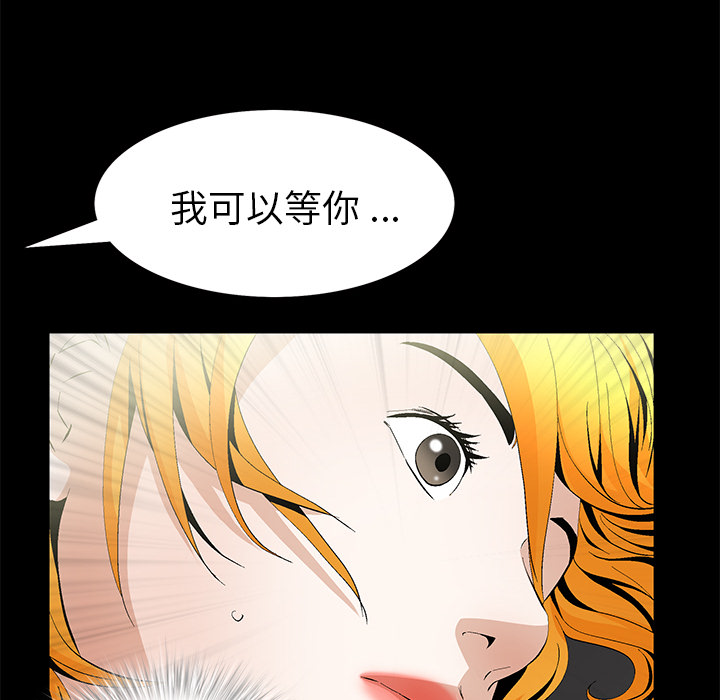 Masochist-潜藏的欲望 Masochist-潜藏的欲望：16 第66页