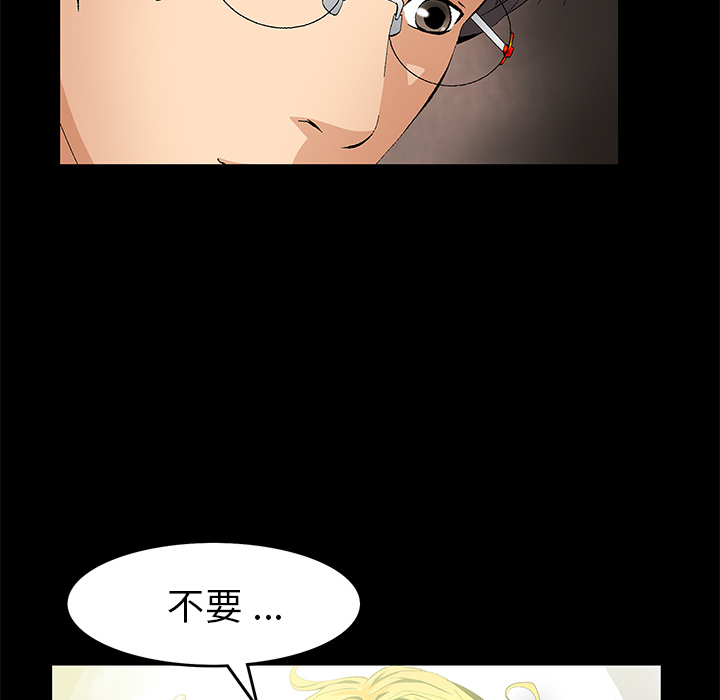 Masochist-潜藏的欲望 Masochist-潜藏的欲望：16 第68页