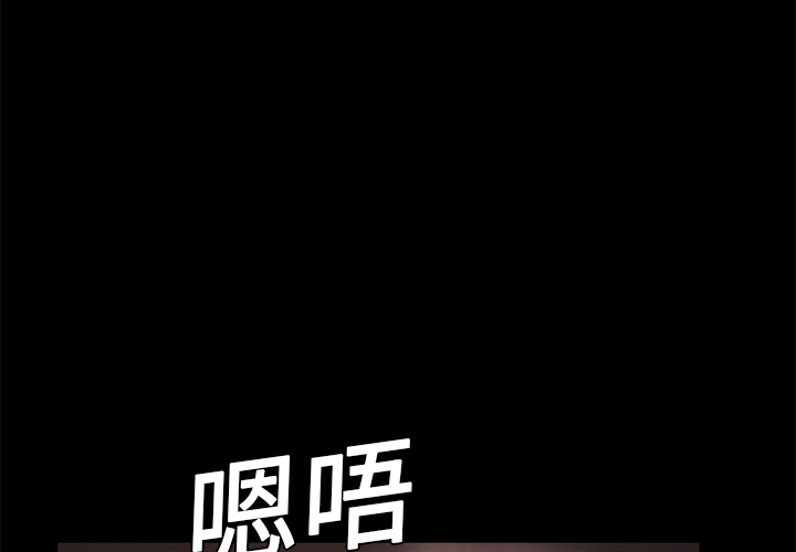 Masochist-潜藏的欲望 Masochist-潜藏的欲望：16 第2页