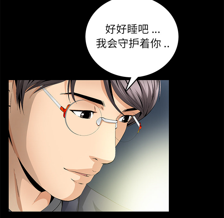 Masochist-潜藏的欲望 Masochist-潜藏的欲望：16 第31页
