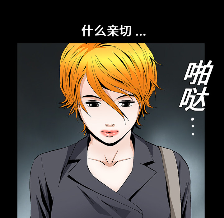 Masochist-潜藏的欲望 Masochist-潜藏的欲望：16 第75页