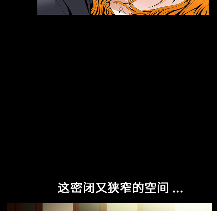Masochist-潜藏的欲望 Masochist-潜藏的欲望：16 第33页