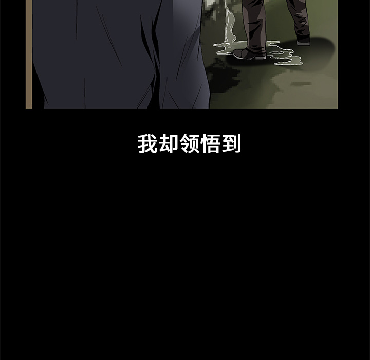 Masochist-潜藏的欲望 Masochist-潜藏的欲望：16 第82页