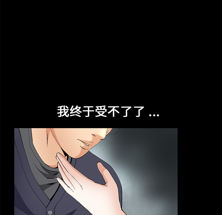 Masochist-潜藏的欲望 Masochist-潜藏的欲望：16 第44页