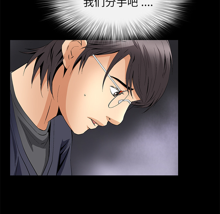 Masochist-潜藏的欲望 Masochist-潜藏的欲望：16 第78页