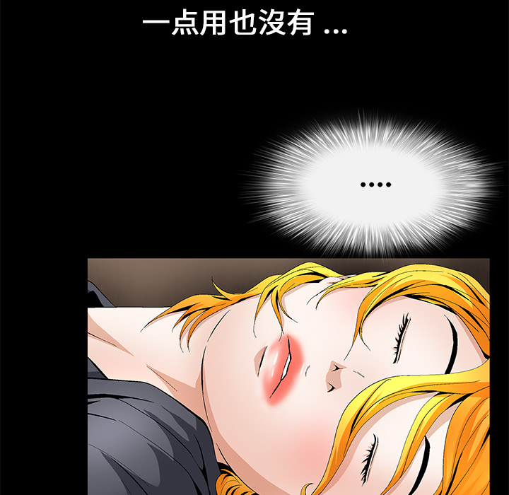 Masochist-潜藏的欲望 Masochist-潜藏的欲望：16 第32页