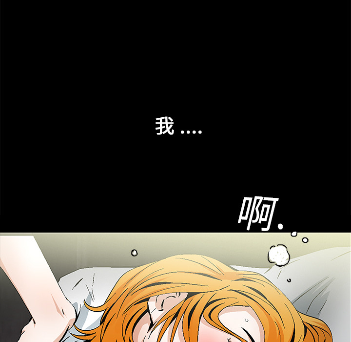 Masochist-潜藏的欲望 Masochist-潜藏的欲望：16 第100页