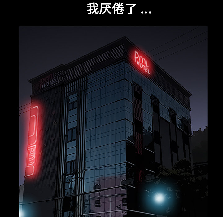 Masochist-潜藏的欲望 Masochist-潜藏的欲望：16 第72页