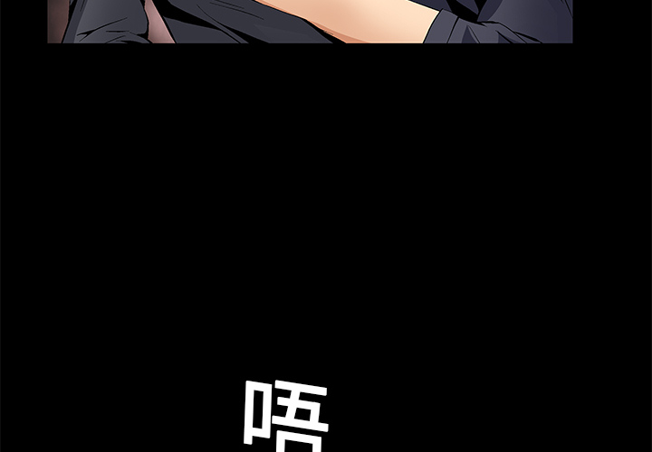 Masochist-潜藏的欲望 Masochist-潜藏的欲望：16 第4页