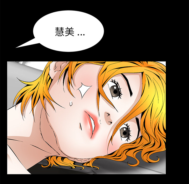 Masochist-潜藏的欲望 Masochist-潜藏的欲望：16 第63页