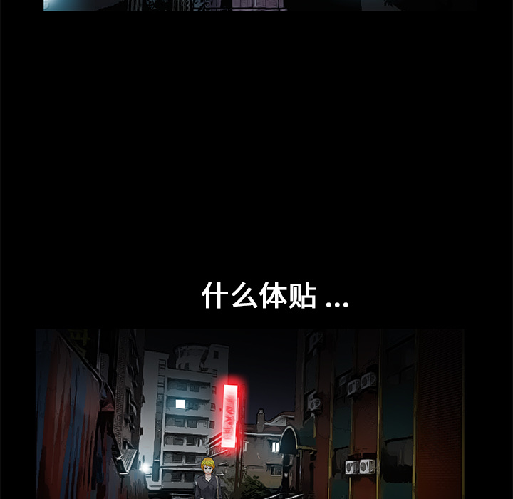 Masochist-潜藏的欲望 Masochist-潜藏的欲望：16 第73页