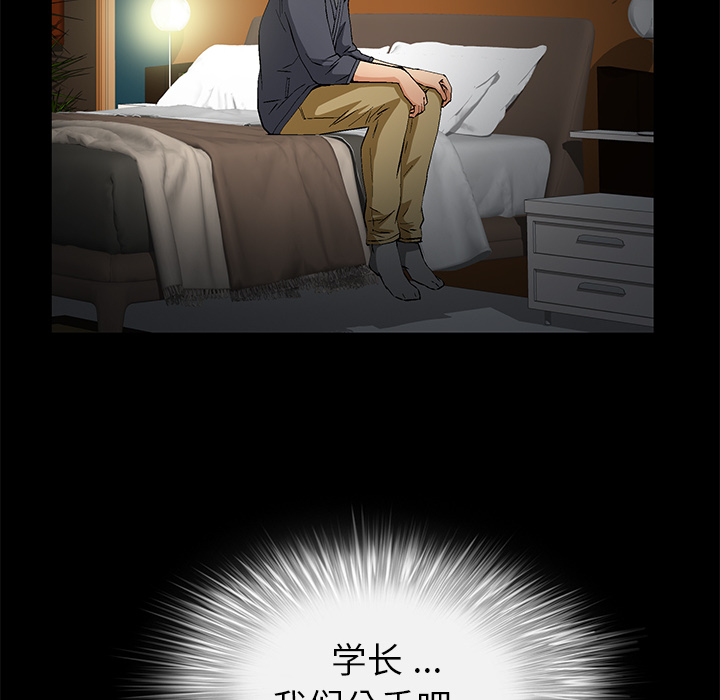 Masochist-潜藏的欲望 Masochist-潜藏的欲望：16 第77页