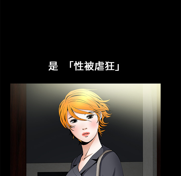 Masochist-潜藏的欲望 Masochist-潜藏的欲望：16 第113页