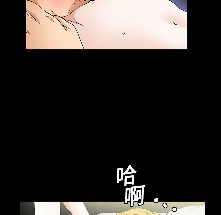 Masochist-潜藏的欲望 Masochist-潜藏的欲望：16 第98页