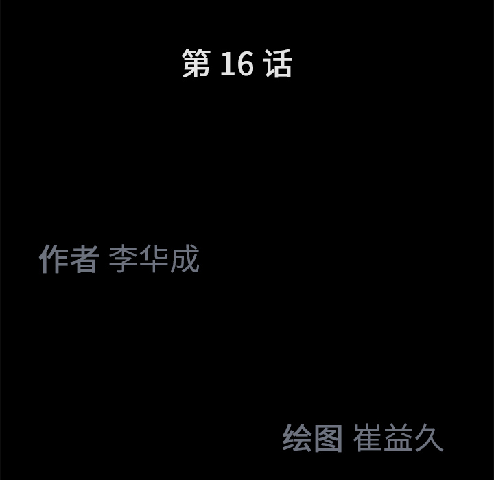 Masochist-潜藏的欲望 Masochist-潜藏的欲望：16 第27页