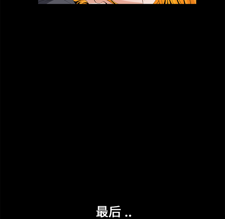 Masochist-潜藏的欲望 Masochist-潜藏的欲望：16 第42页