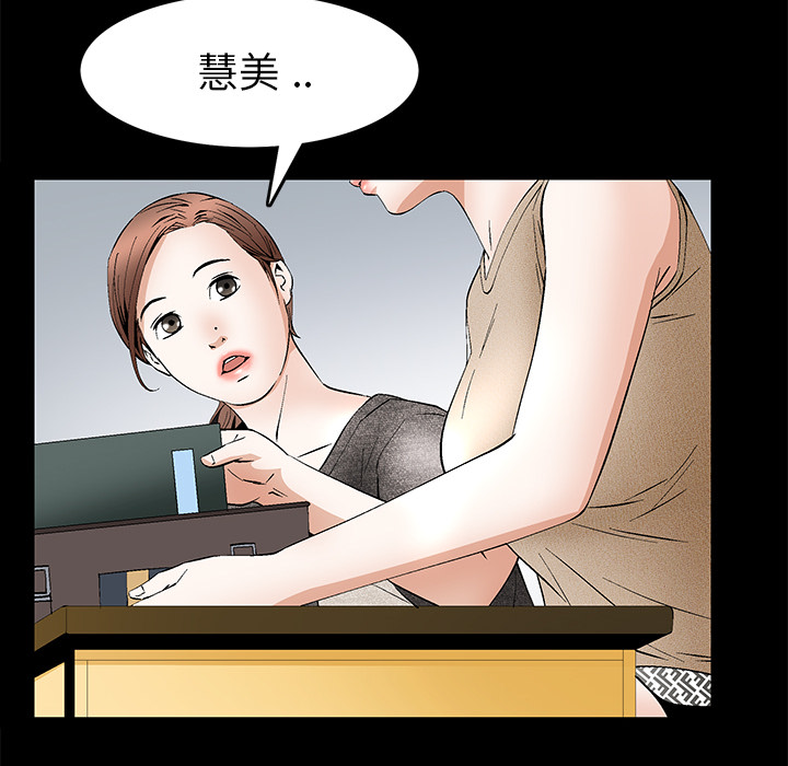 Masochist-潜藏的欲望 Masochist-潜藏的欲望：19 第46页