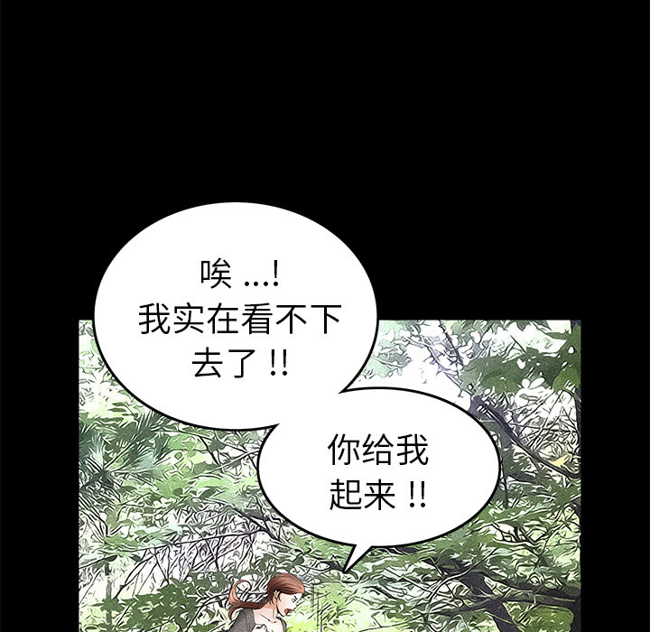 Masochist-潜藏的欲望 Masochist-潜藏的欲望：19 第60页