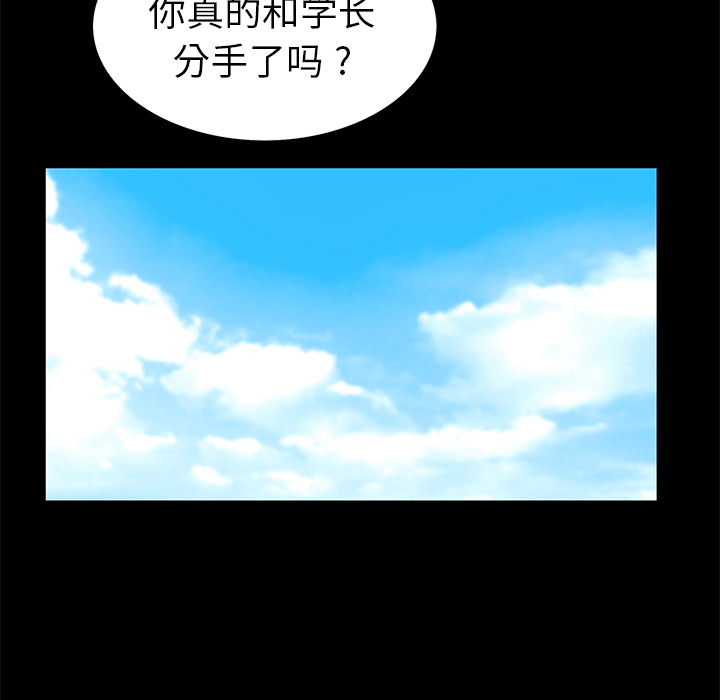 Masochist-潜藏的欲望 Masochist-潜藏的欲望：19 第50页