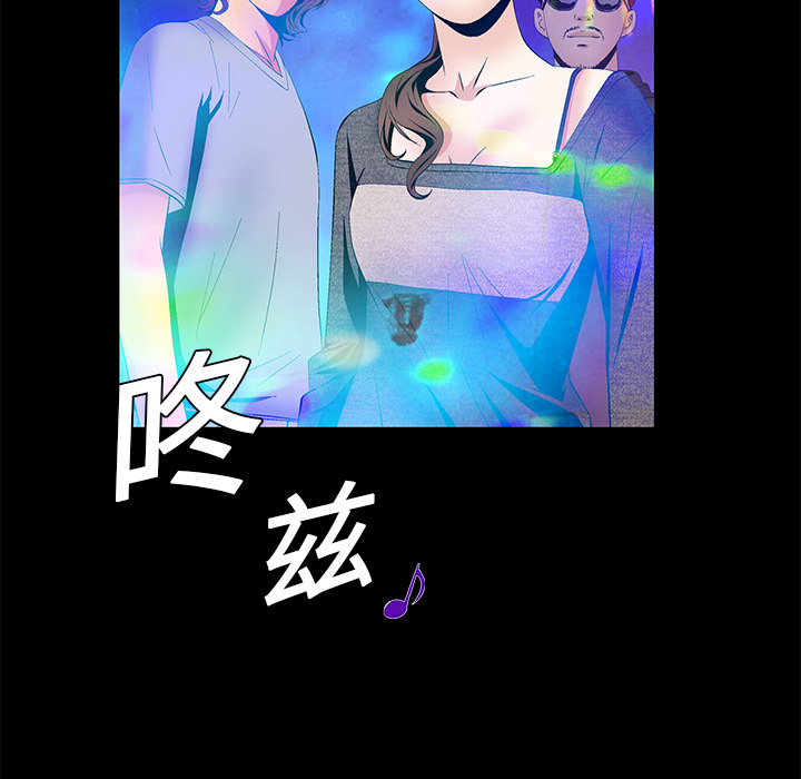 Masochist-潜藏的欲望 Masochist-潜藏的欲望：19 第76页