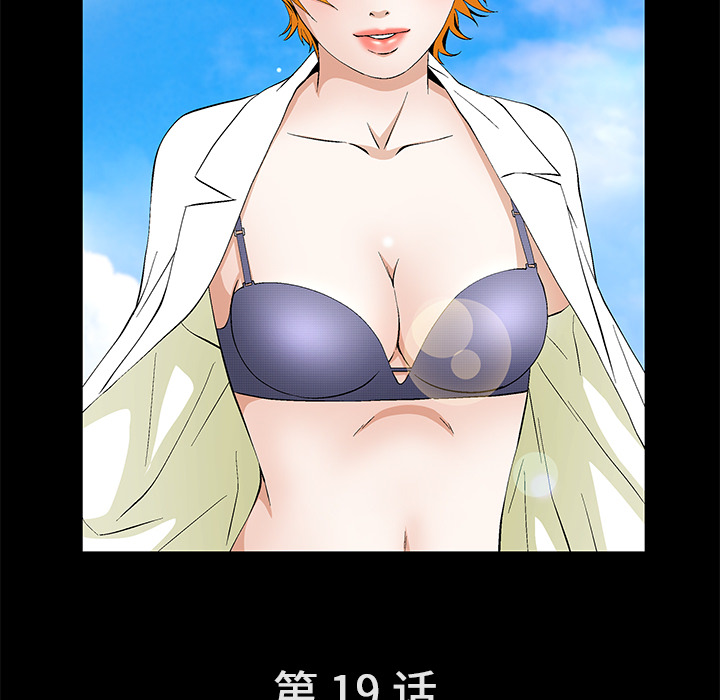Masochist-潜藏的欲望 Masochist-潜藏的欲望：19 第29页