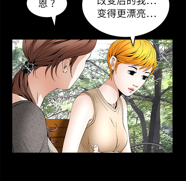Masochist-潜藏的欲望 Masochist-潜藏的欲望：19 第59页