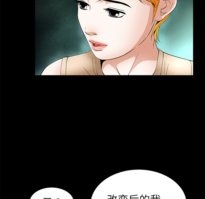 Masochist-潜藏的欲望 Masochist-潜藏的欲望：19 第58页