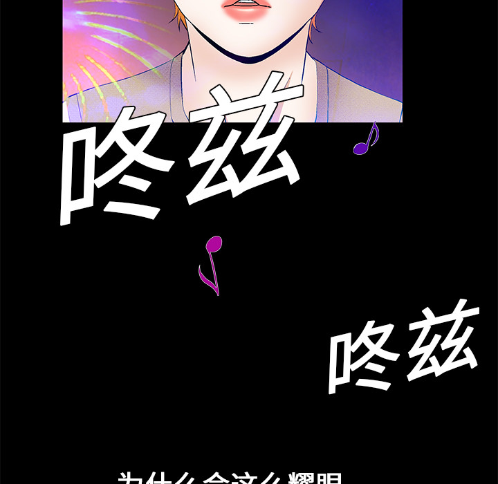 Masochist-潜藏的欲望 Masochist-潜藏的欲望：19 第70页