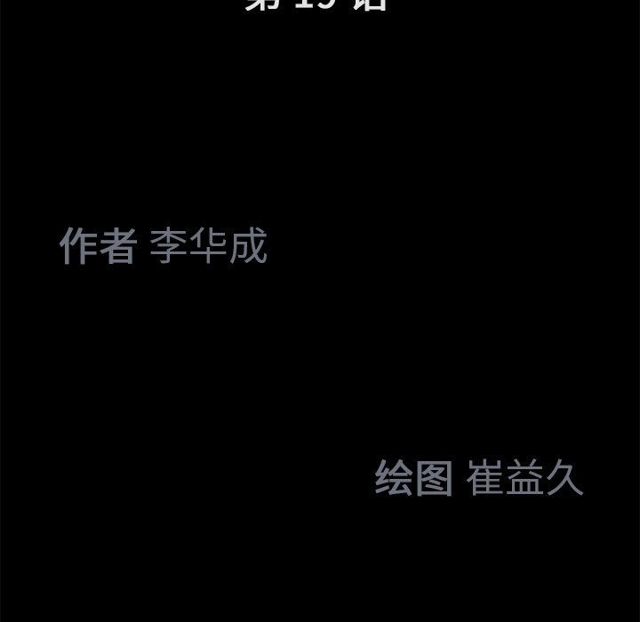 Masochist-潜藏的欲望 Masochist-潜藏的欲望：19 第30页