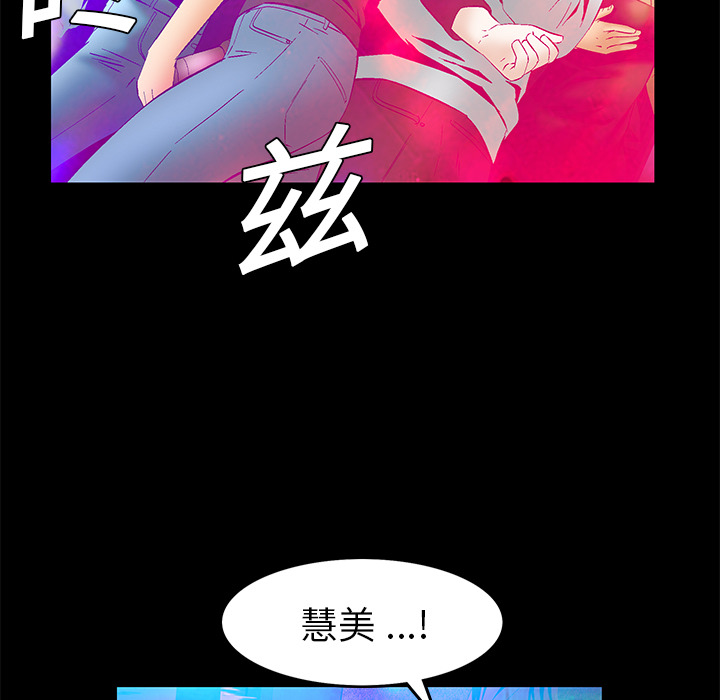 Masochist-潜藏的欲望 Masochist-潜藏的欲望：19 第73页