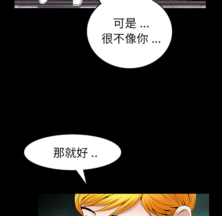Masochist-潜藏的欲望 Masochist-潜藏的欲望：19 第57页