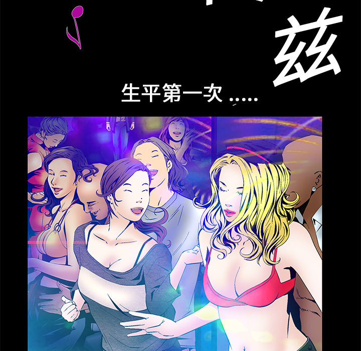 Masochist-潜藏的欲望 Masochist-潜藏的欲望：19 第66页