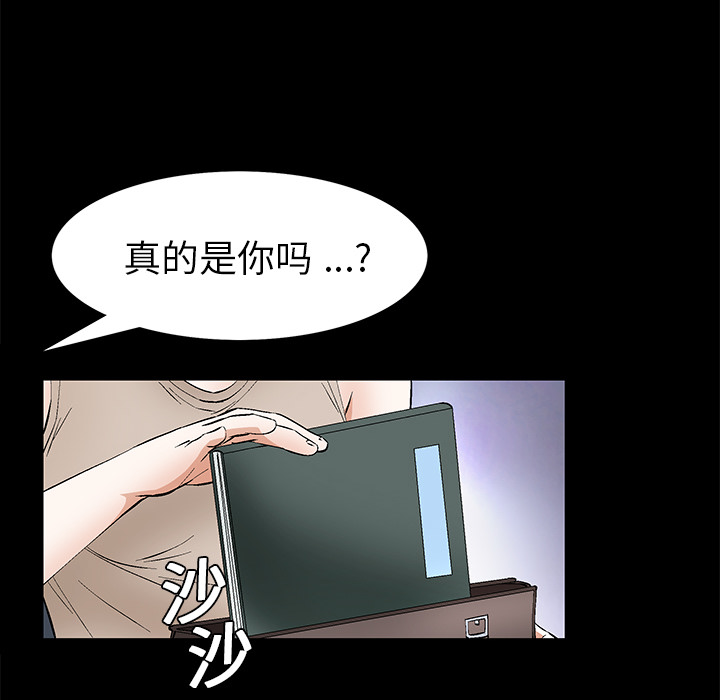 Masochist-潜藏的欲望 Masochist-潜藏的欲望：19 第47页