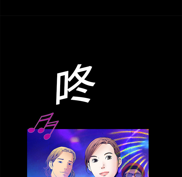 Masochist-潜藏的欲望 Masochist-潜藏的欲望：19 第75页