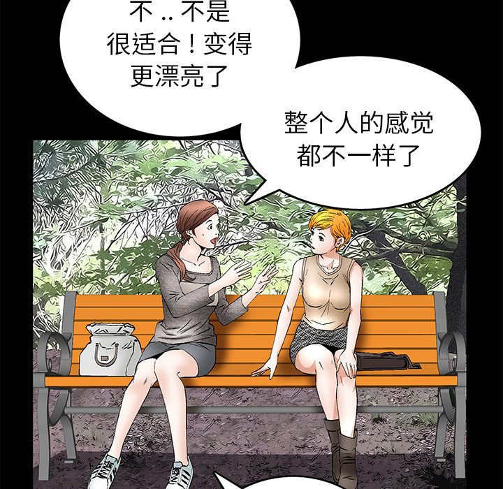 Masochist-潜藏的欲望 Masochist-潜藏的欲望：19 第56页