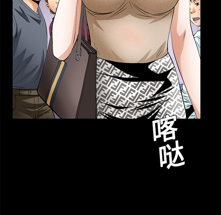 Masochist-潜藏的欲望 Masochist-潜藏的欲望：19 第40页