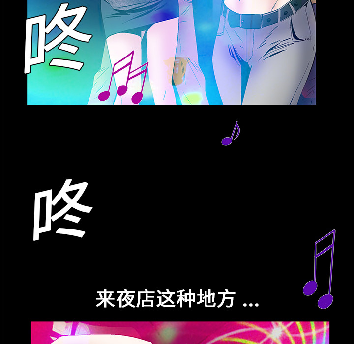 Masochist-潜藏的欲望 Masochist-潜藏的欲望：19 第67页