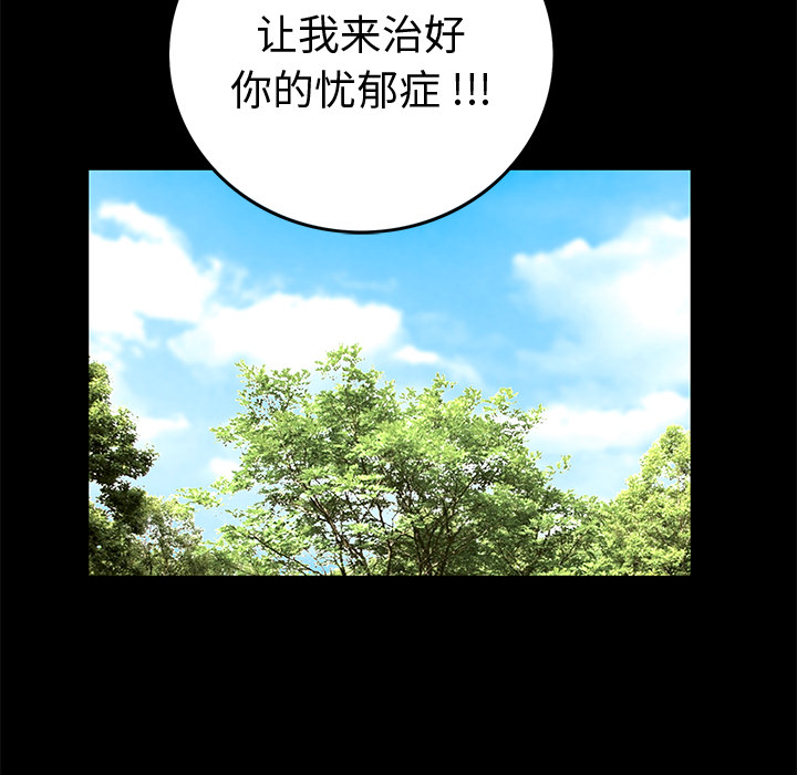 Masochist-潜藏的欲望 Masochist-潜藏的欲望：19 第62页