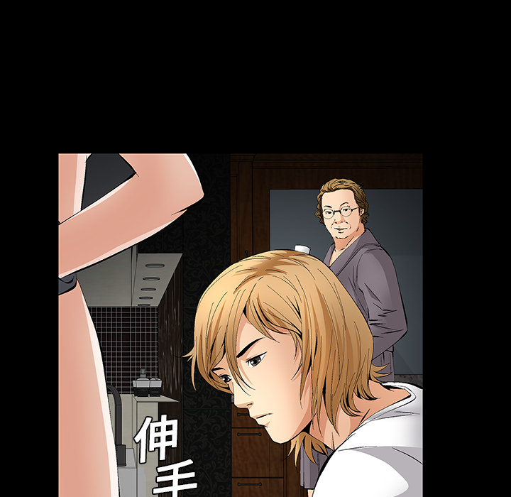 Masochist-潜藏的欲望 Masochist-潜藏的欲望：19 第10页