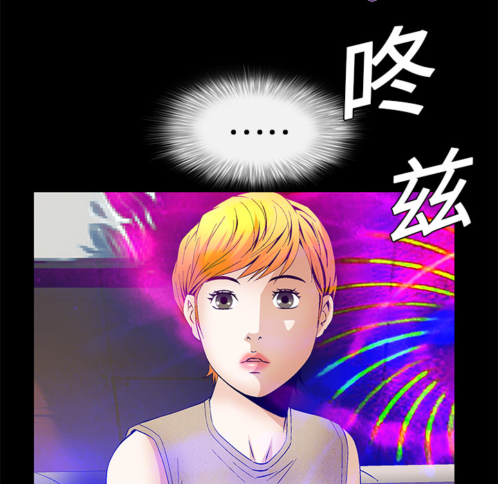 Masochist-潜藏的欲望 Masochist-潜藏的欲望：19 第79页