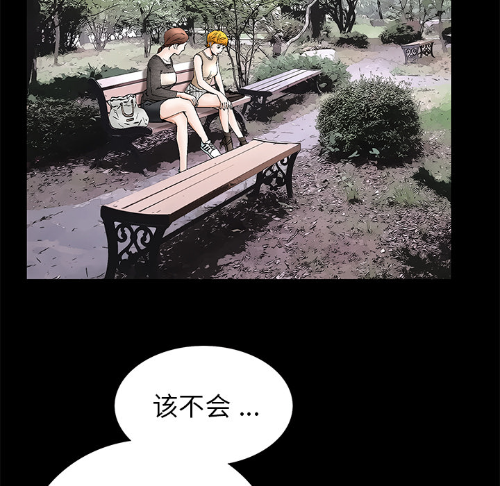 Masochist-潜藏的欲望 Masochist-潜藏的欲望：19 第52页