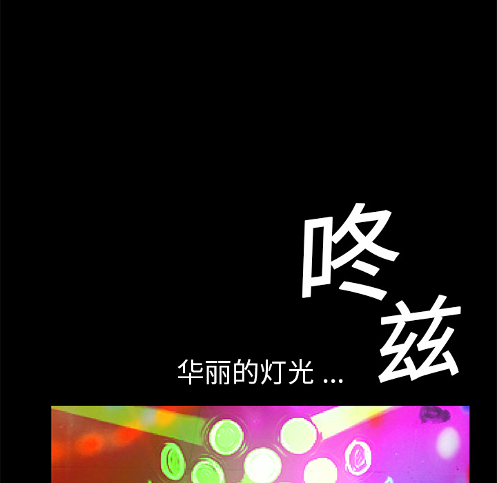 Masochist-潜藏的欲望 Masochist-潜藏的欲望：20 第101页