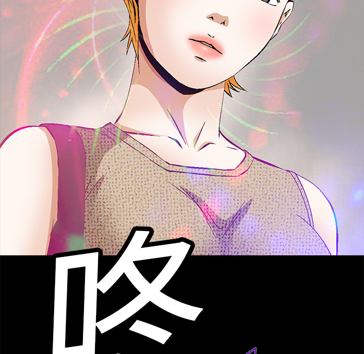Masochist-潜藏的欲望 Masochist-潜藏的欲望：20 第111页