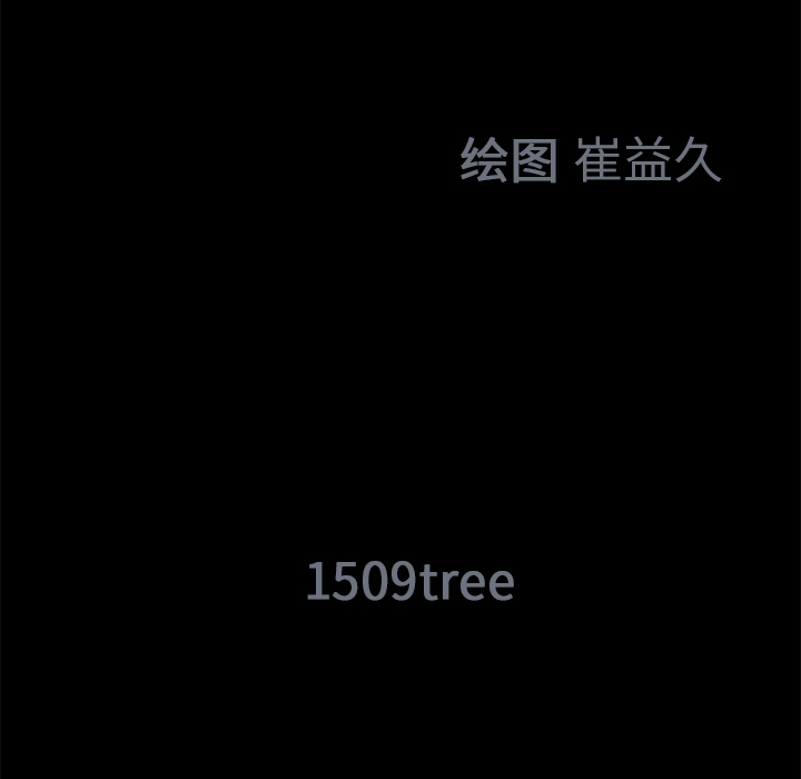 Masochist-潜藏的欲望 Masochist-潜藏的欲望：20 第14页