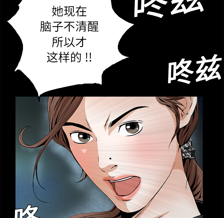 Masochist-潜藏的欲望 Masochist-潜藏的欲望：20 第83页