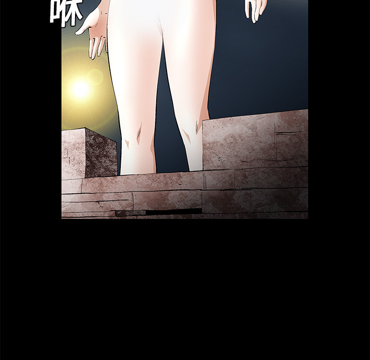 Masochist-潜藏的欲望 Masochist-潜藏的欲望：20 第49页