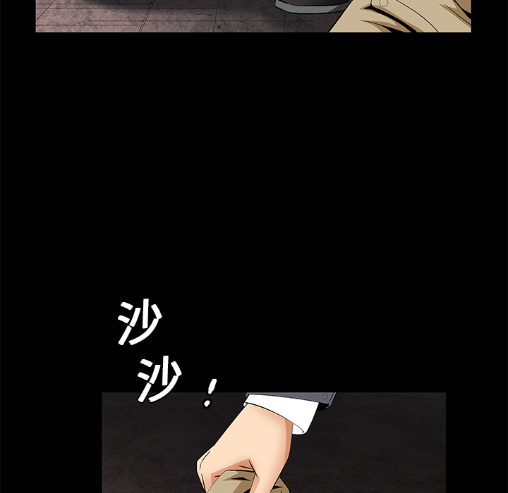 Masochist-潜藏的欲望 Masochist-潜藏的欲望：20 第51页
