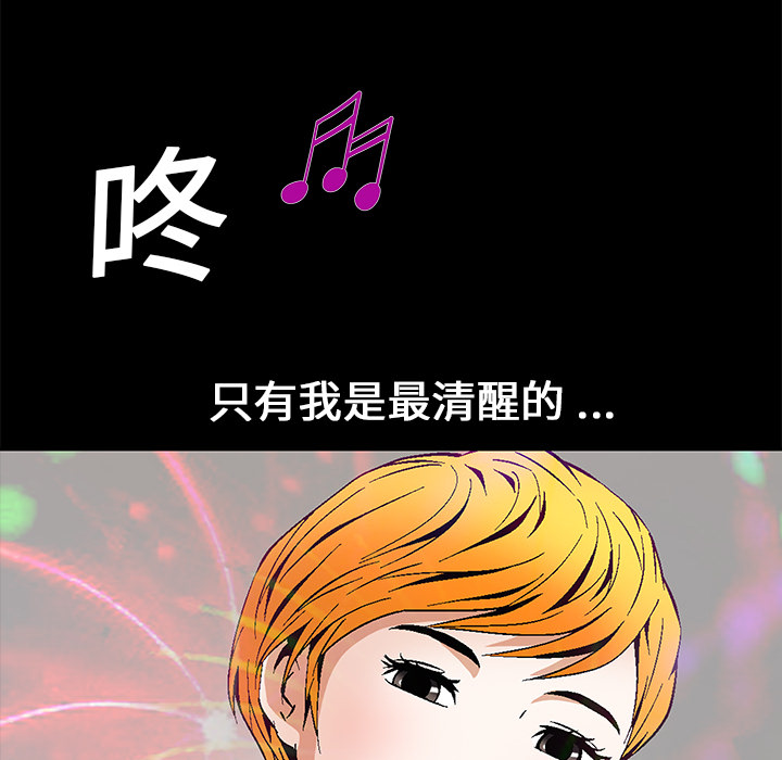 Masochist-潜藏的欲望 Masochist-潜藏的欲望：20 第110页